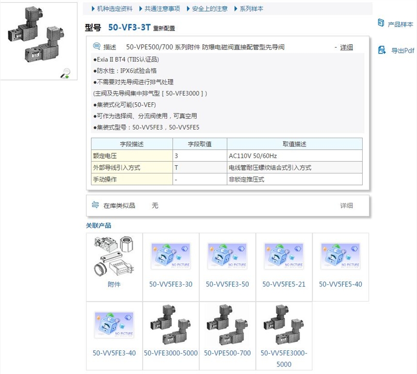 50-VFE3330-4TD-02快速報價