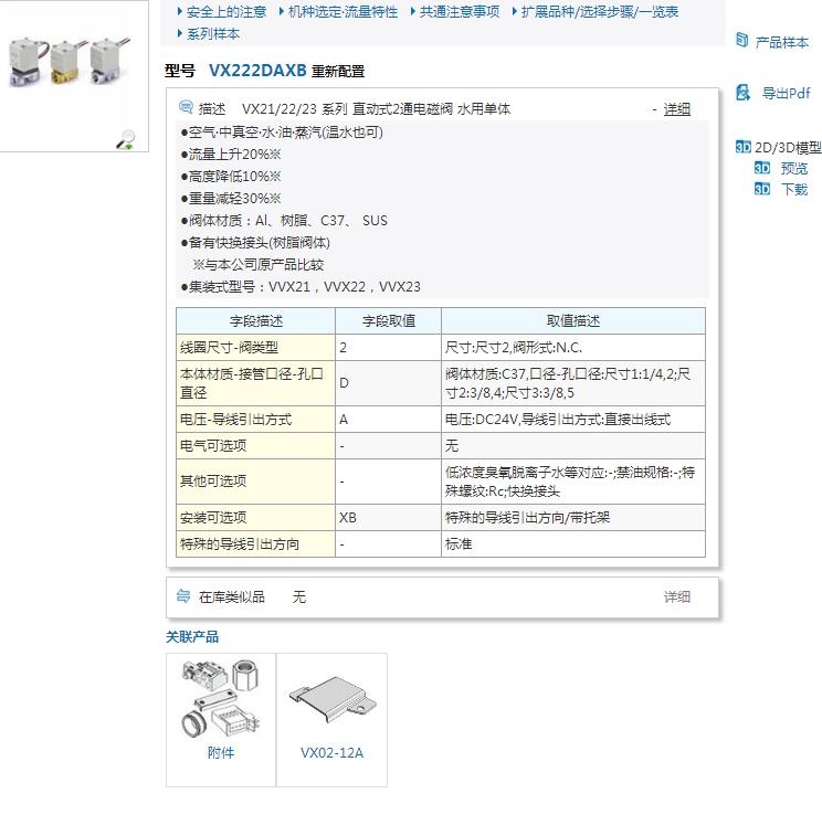 VX222AF快速報(bào)價(jià)