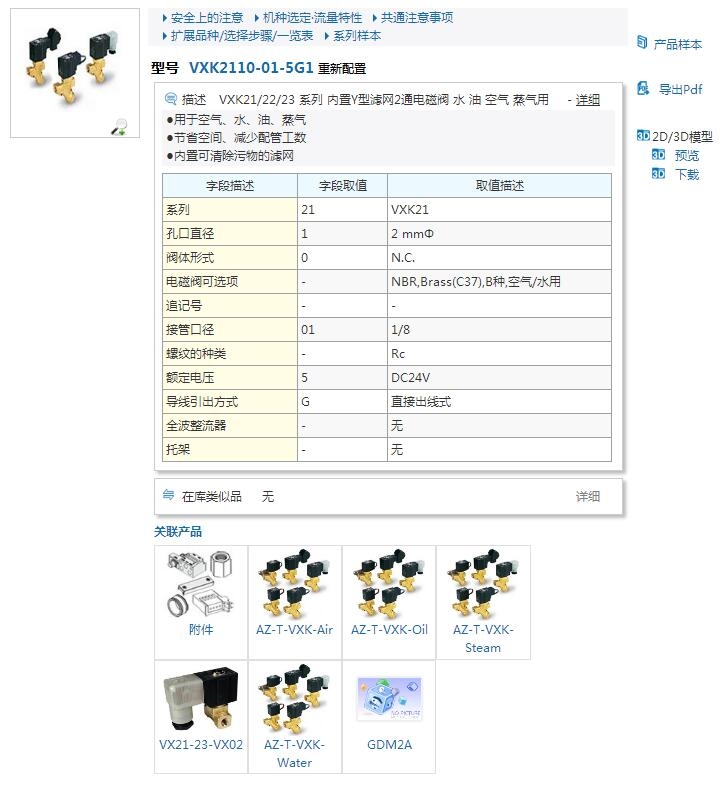 VXK2110-01-5G1快速報(bào)價(jià)