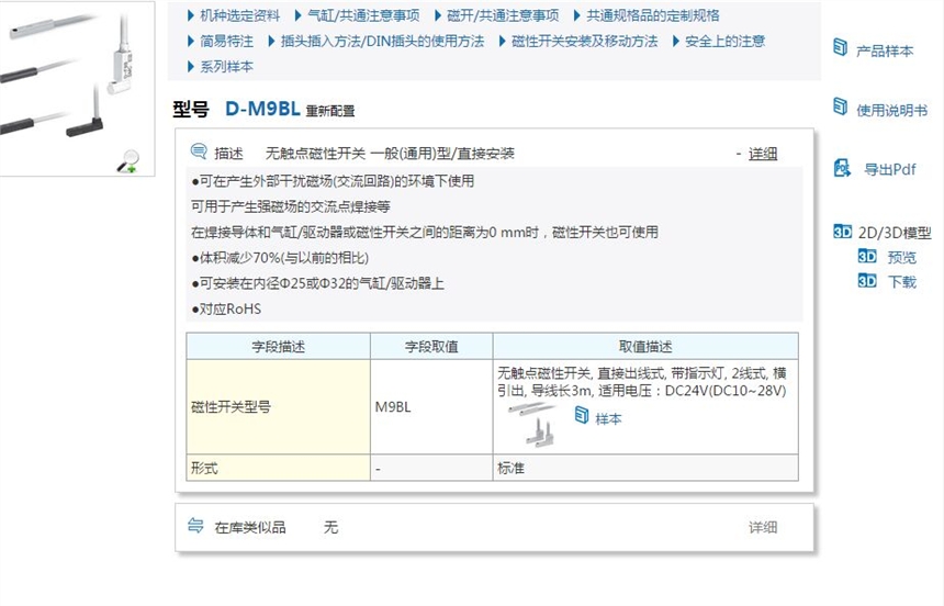 D-M9NVSAPC快速報價