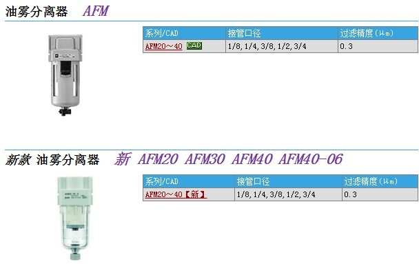 AFM2000-02D-C快速報(bào)價(jià)