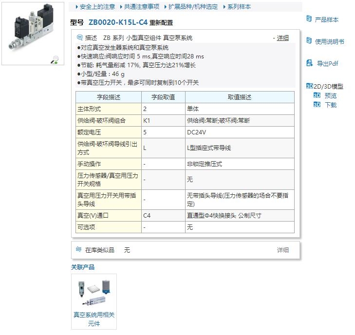 ZB0631-K15LB-C4快速報(bào)價(jià)