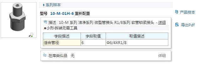 M-01AU-4快速報價