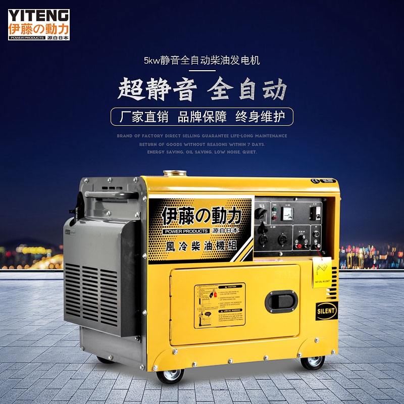 上海5kw靜音單相全自動(dòng)柴油發(fā)電機(jī)YT6800T-ATS