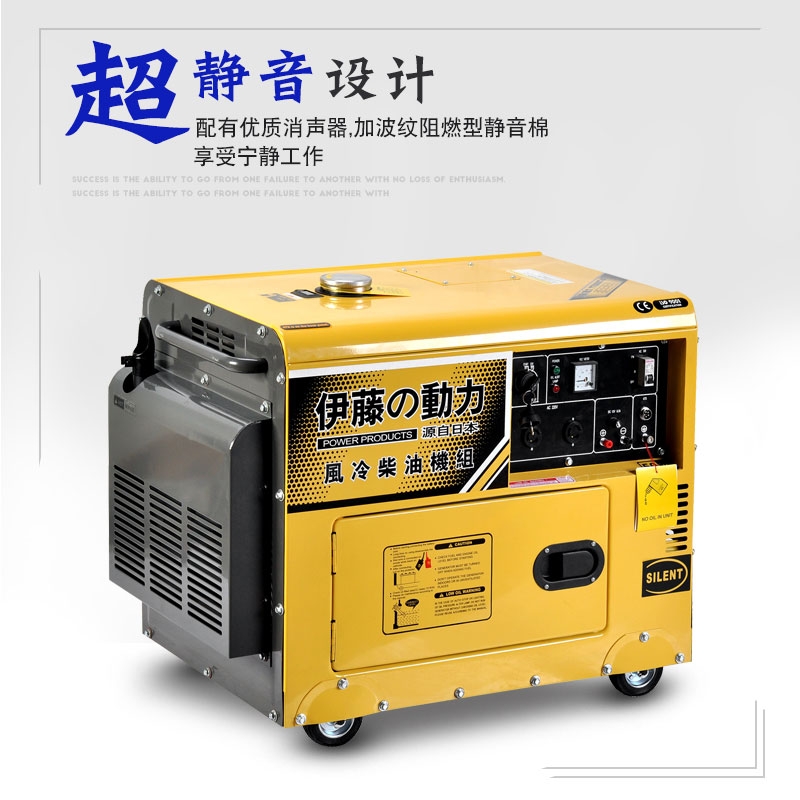 上海5kw靜音單相全自動柴油發(fā)電機(jī)YT6800T-ATS-2