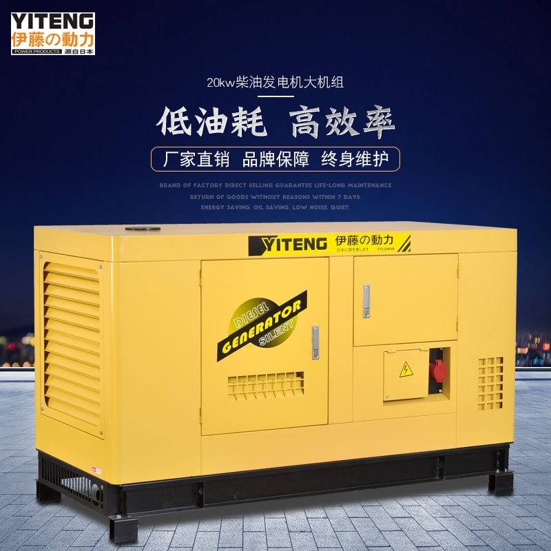 上海20kw全自動(dòng)柴油發(fā)電機(jī)YT2-25KVA-ATS