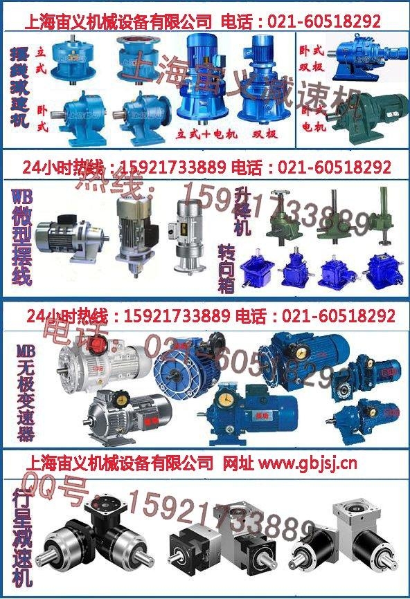 GSF67-Y5.5-4P-19.8臥式底腳減速機(jī)GR87-Y11-4P-4.9