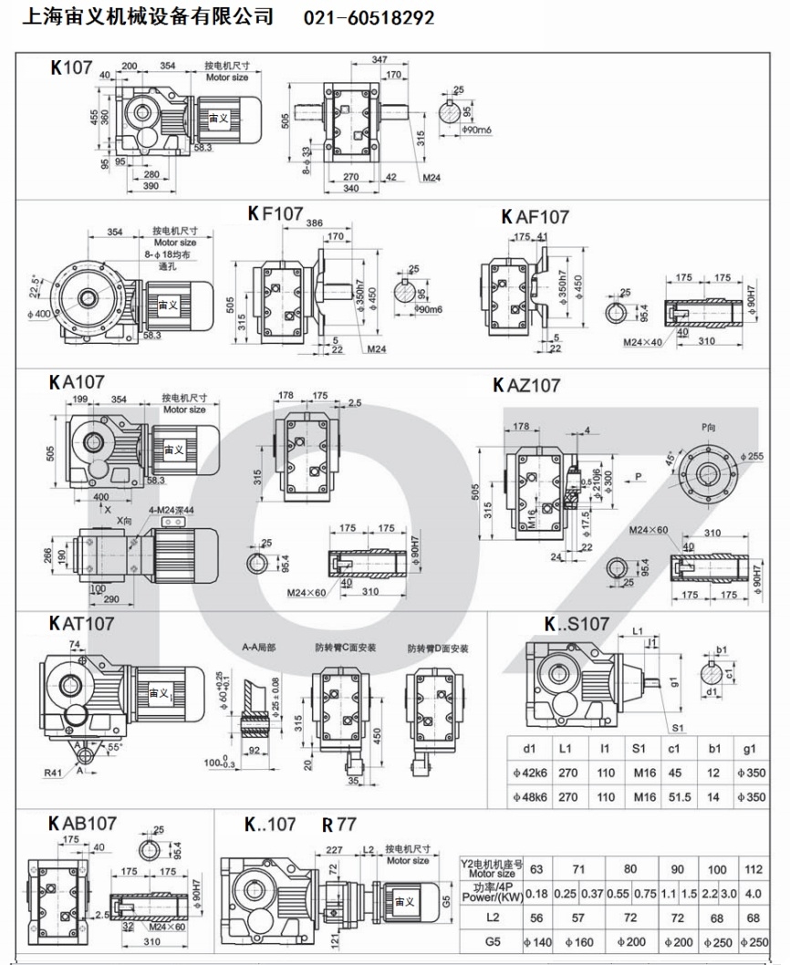 DSZKA09-71-DM225S4-B-A+B生產(chǎn)廠商斜齒輪減速機(jī)黔東南市