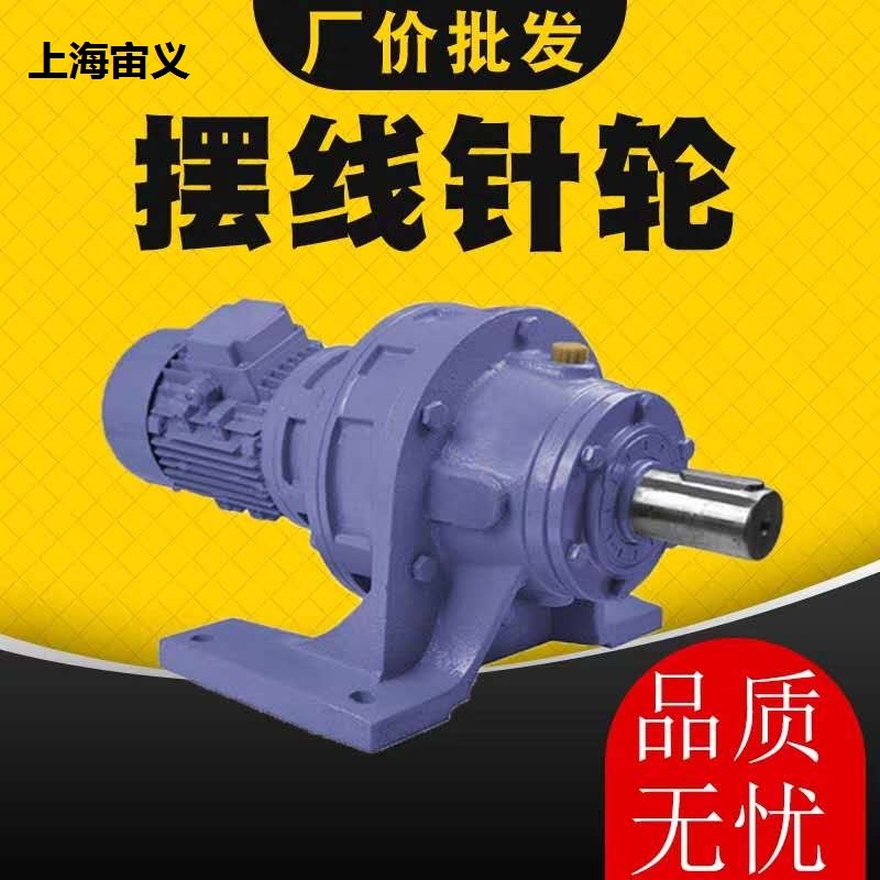 XWD7-35-7.5KW行星擺線減速機中心高底腳XWD7-35-11KW