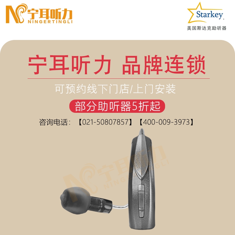 Phonak Sky B30-SP峰力美人魚(yú)天童系列助聽(tīng)器超值低價(jià)盡在寧耳