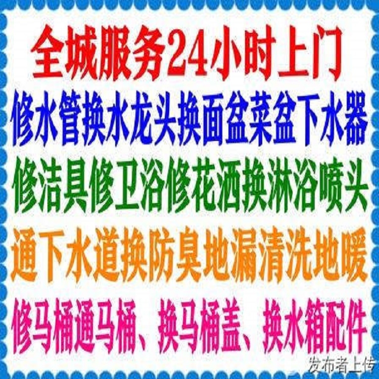 南京建鄴區(qū)周邊提供水電 水龍頭 水管維修安裝 快捷十多年師傅維修安裝