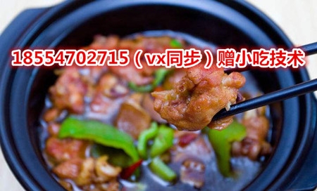 黃燜雞米飯培訓(xùn)  潤仟祥黃燜雞米飯?jiān)趺礃娱_店