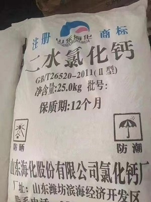 74%二水氯化鈣 片狀 粉狀