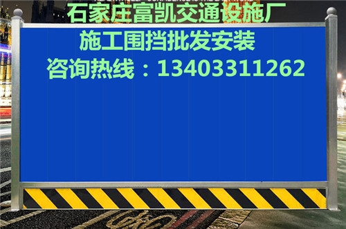 石家莊交通設施｜施工圍擋｜護欄廠家直供１３４０３３１１２６２施工圍擋｜河北圍擋廠家｜隔離墩