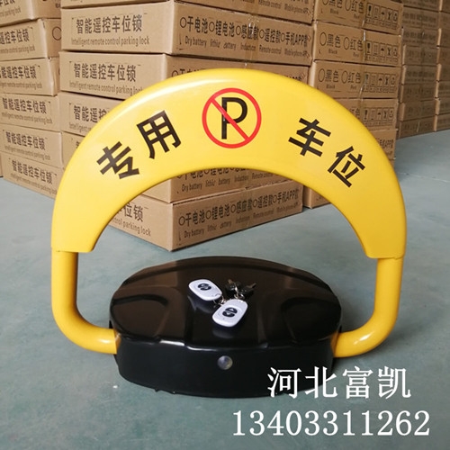 石家莊遙控車(chē)位鎖廠(chǎng)家直供１３４０３３１１２６２遙控車(chē)位鎖批發(fā)河北石家莊地鎖石家莊地鎖廠(chǎng)家