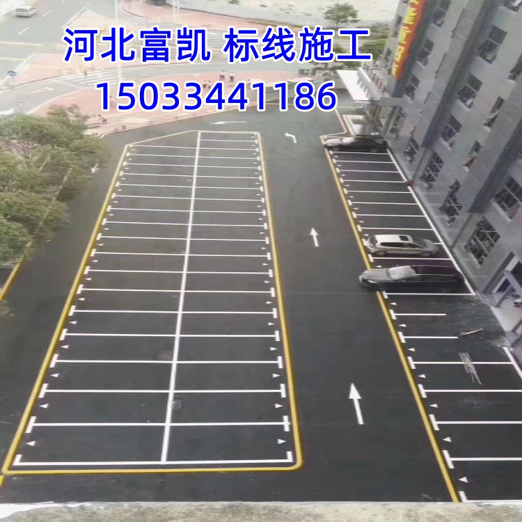 石家莊道路劃線施工交通標線施工石家莊停車位劃線石家莊地下車位劃線擋車桿護角標線施工車位劃線