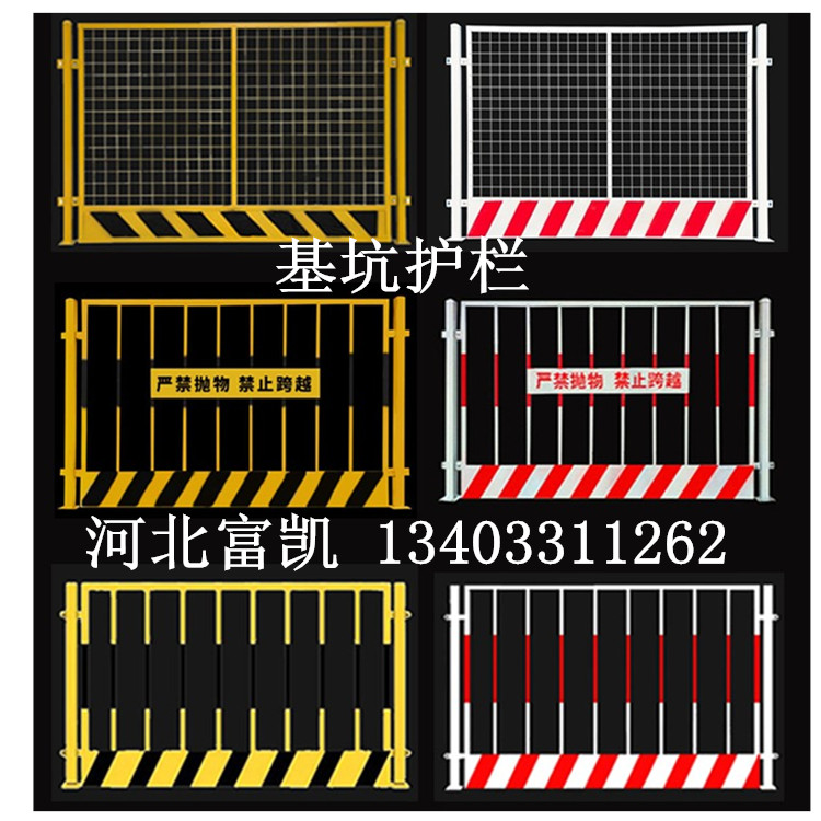 河北石家莊基坑護欄批發(fā)1200*2000mm網(wǎng)片基坑護欄/豎管基坑護欄/河北石家莊基坑護欄