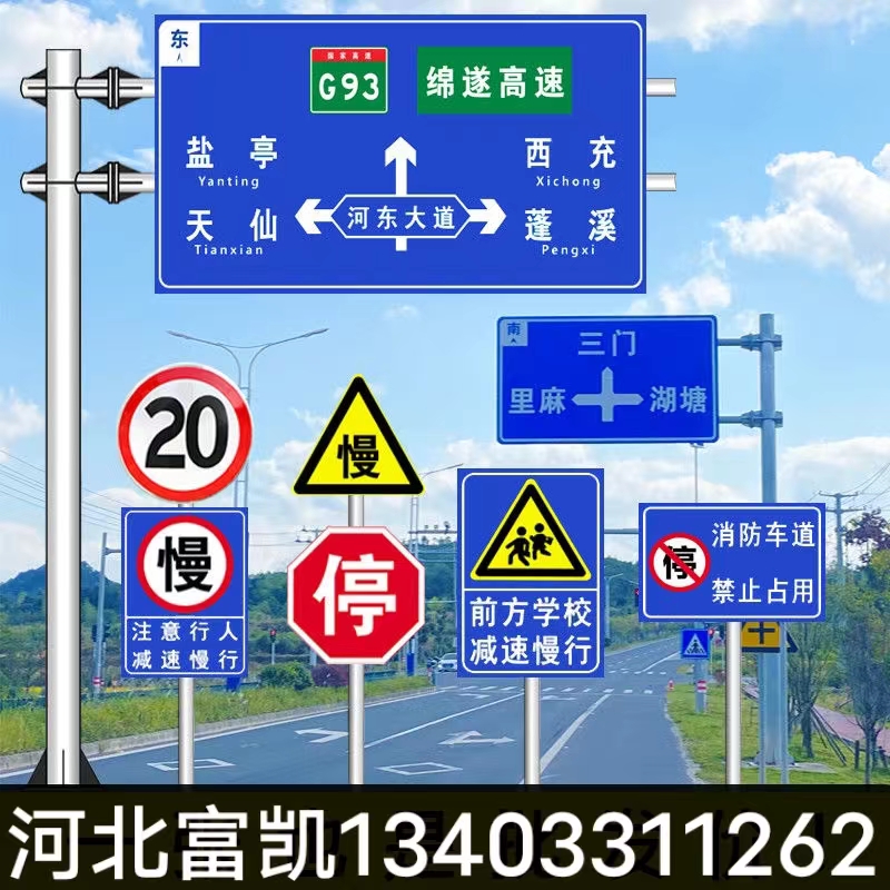 河北道路指示牌制作/石家莊道路指示牌/藁城道路指示牌/井陘道路指示牌/石家莊道路指示牌批發(fā)