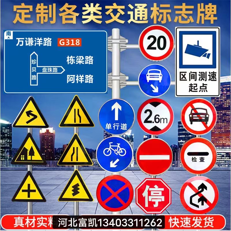 河北公路標(biāo)志牌/指路標(biāo)志牌/道路指示牌生產(chǎn)廠家/河北石家莊交通標(biāo)志牌/石家莊道路指示牌