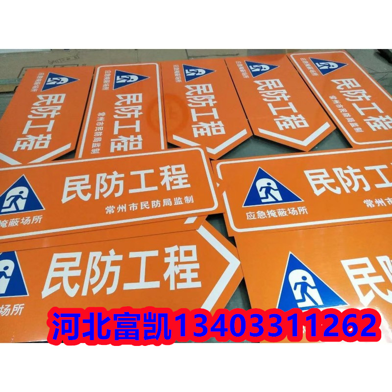 石家莊反光標(biāo)志牌生產(chǎn)廠家/富凱交通/道路指示牌/公路標(biāo)志牌/車庫(kù)牌/高速公路出入口標(biāo)志牌