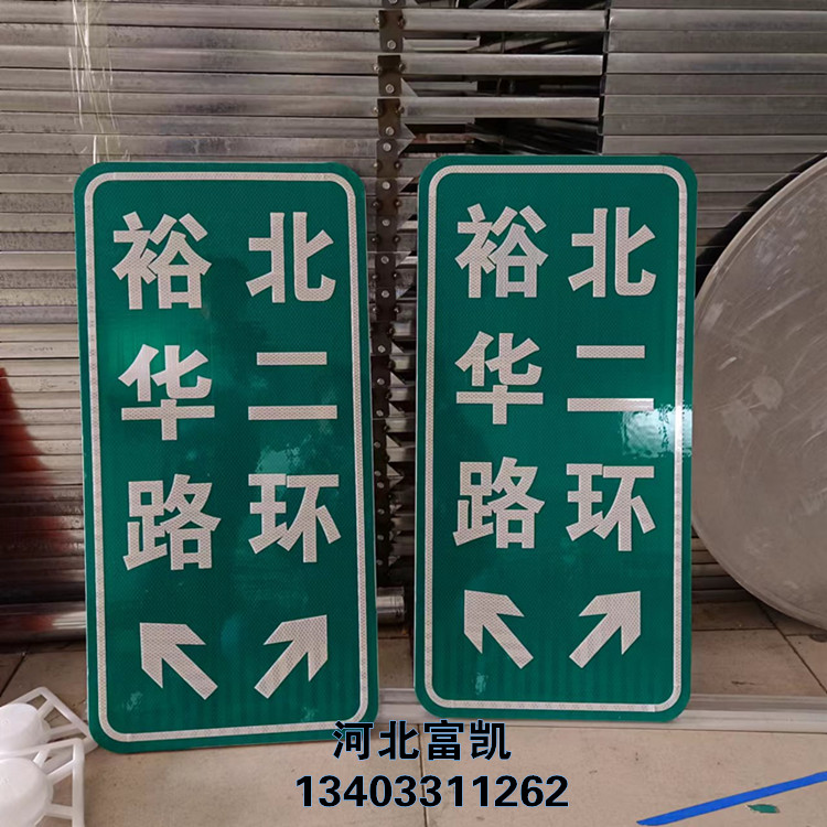 石家莊標志牌廠家/反光標志牌/石家莊公路標志牌/石家莊道路指示牌制作安裝/停車場標志牌制作