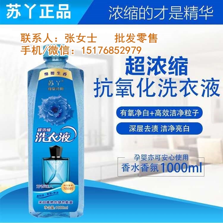 浙江湖州廠家批發(fā)【超值10斤】機洗低泡無磷洗衣液 家用無熒光劑洗衣液