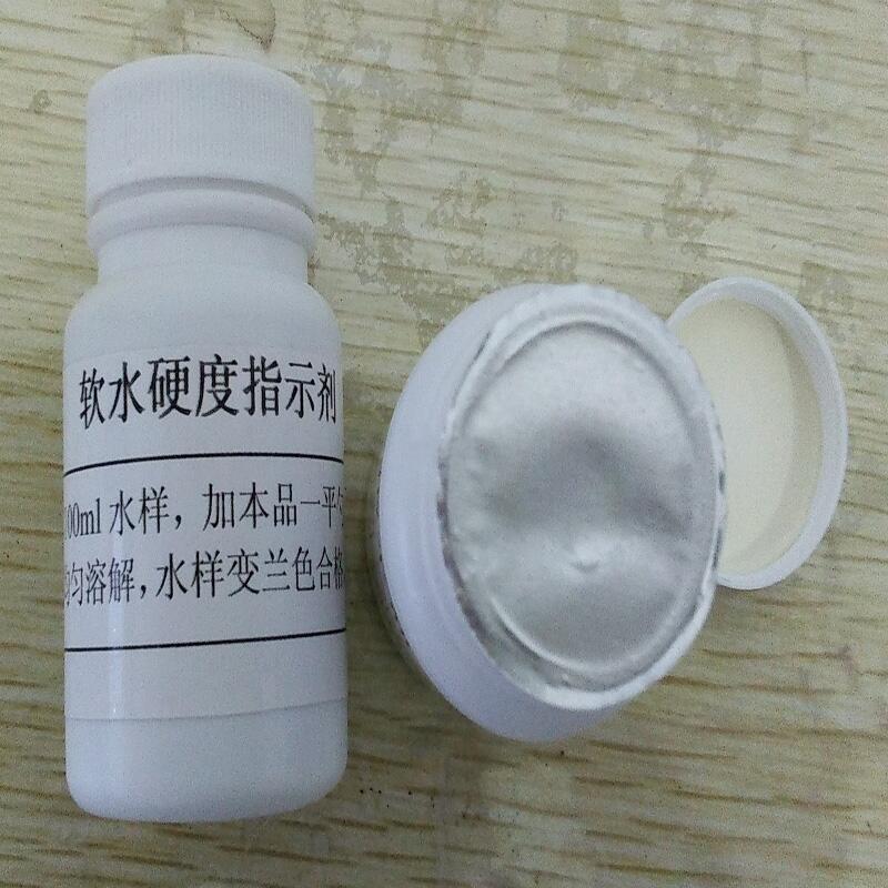 水質(zhì)硬度檢測(cè)膠囊瓶裝便攜 銀川鍋爐水檢測(cè)水質(zhì)分析試劑