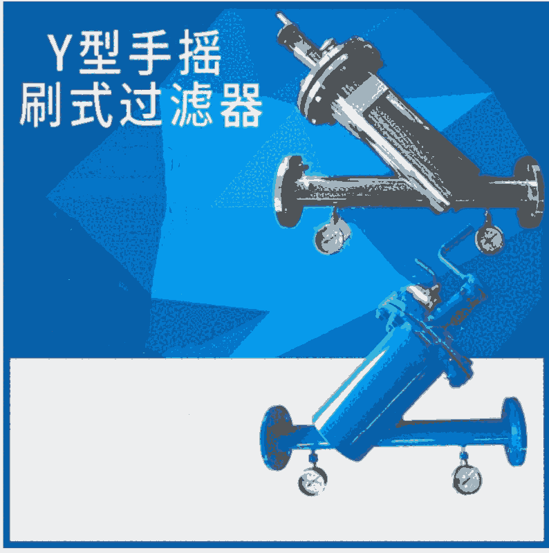 半自動(dòng)手搖刷式過濾器 陽(yáng)江農(nóng)業(yè)手搖刷式過濾器