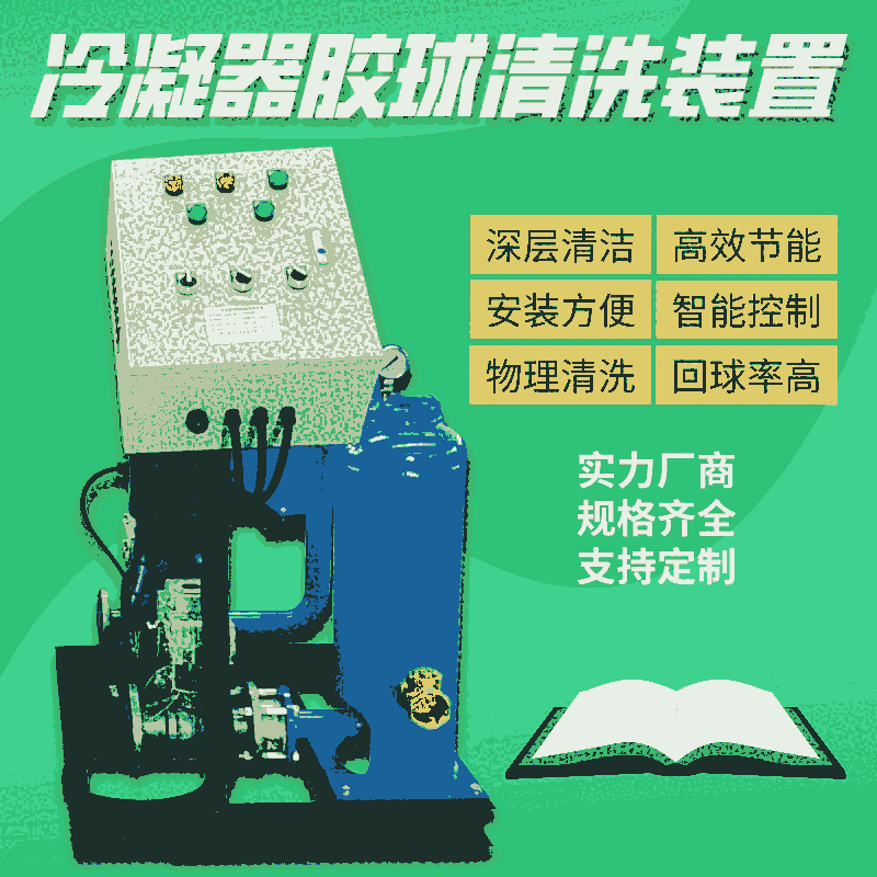 齊齊哈爾冷凝器膠球清洗裝置 DN350膠球清洗裝置安裝圖