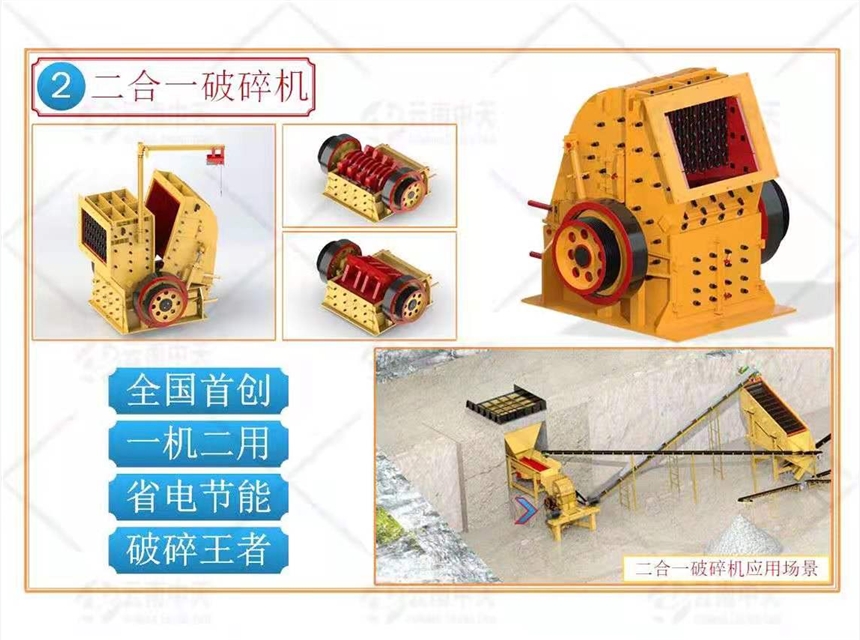 鵝暖石專用三合一破碎機制砂機石子制砂生產(chǎn)線設備廠家直銷