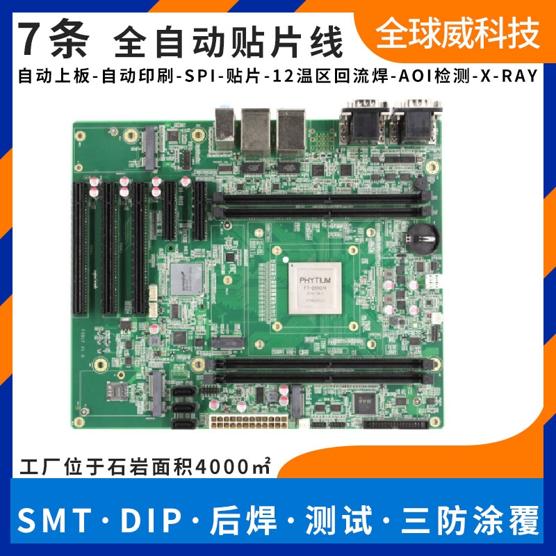 電子產(chǎn)品oem成品組裝代加工 smt貼片加工插件后焊加工 PCBA加工廠