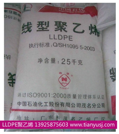 LLDPE塑膠原料 DNDA7150 通用級