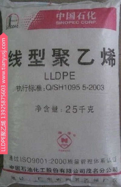 LLDPE通用塑料 DNDA-7144 擠出級