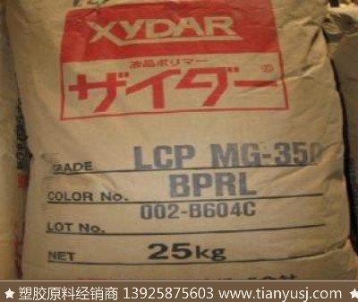 抗蠕變性 MG-350-B LCP塑膠原料