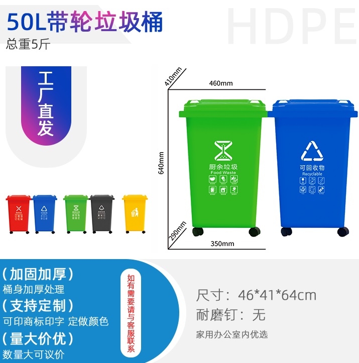 重慶塑料垃圾桶 50L帶輪帶蓋垃圾桶 分類垃圾箱