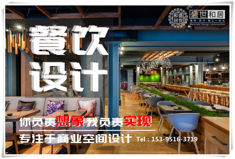 合肥火鍋店裝修設(shè)計，提升店面環(huán)境，增加店鋪客流量