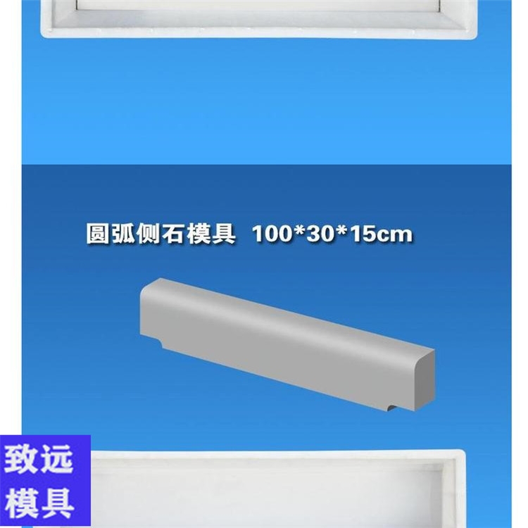 塑料路沿石模具 路沿石鋼模具批發(fā) 路沿石鋼模具價格 盛申致遠生產建筑制造