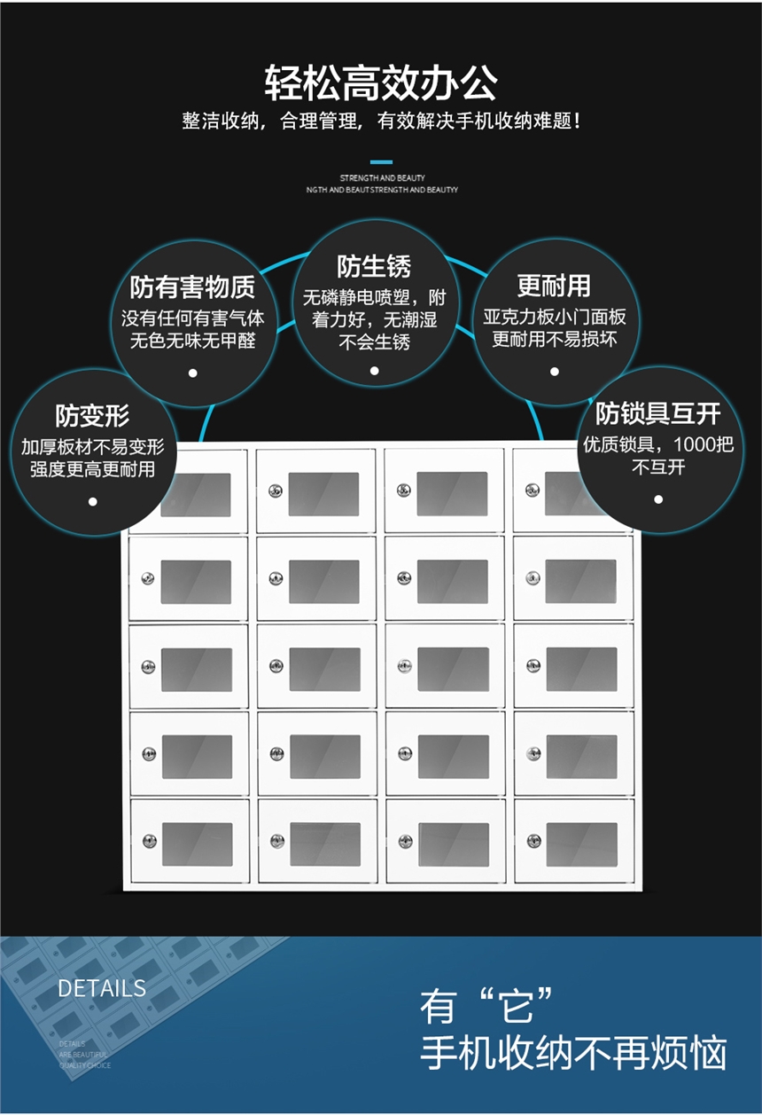 智能手機(jī)存放柜生產(chǎn)@朵村智能手機(jī)存放柜生產(chǎn)@智能手機(jī)存放柜生產(chǎn)廠家