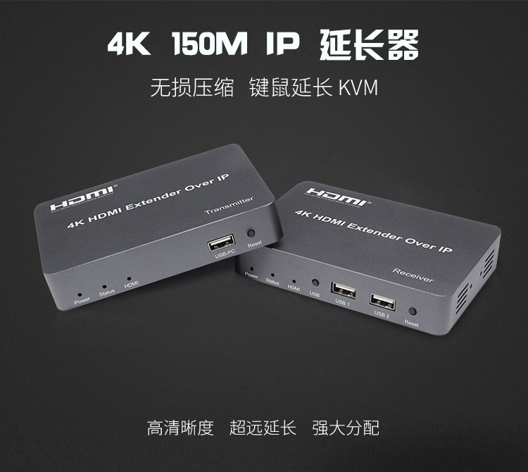 原廠供應(yīng)4K 150米HDMI單網(wǎng)延長器 4K信號放大器