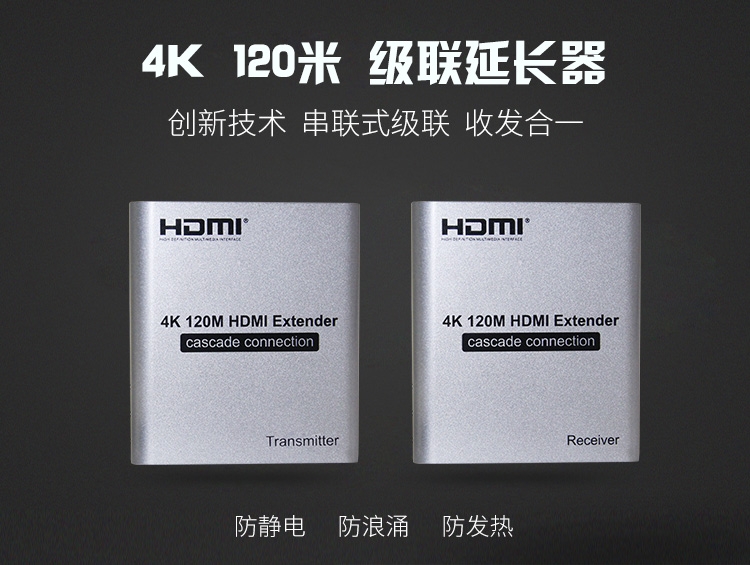 原廠新品供應(yīng)120米4K HDMI延長器 信號放大器 4K網(wǎng)線延長器