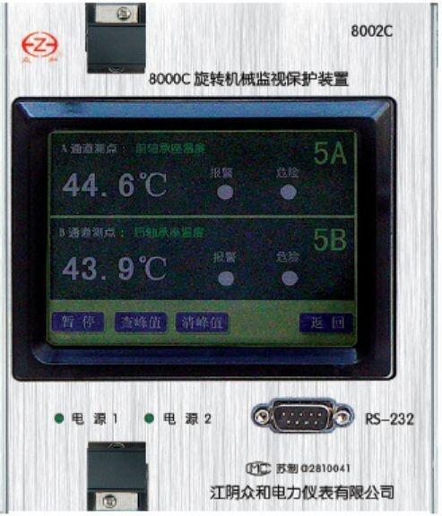 江陰眾和電力8000C系列8000C-8002C型電源管理功能卡件