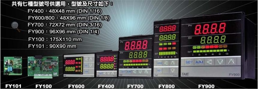 TAIE/臺(tái)儀FY100尺寸175*110mm溫控器