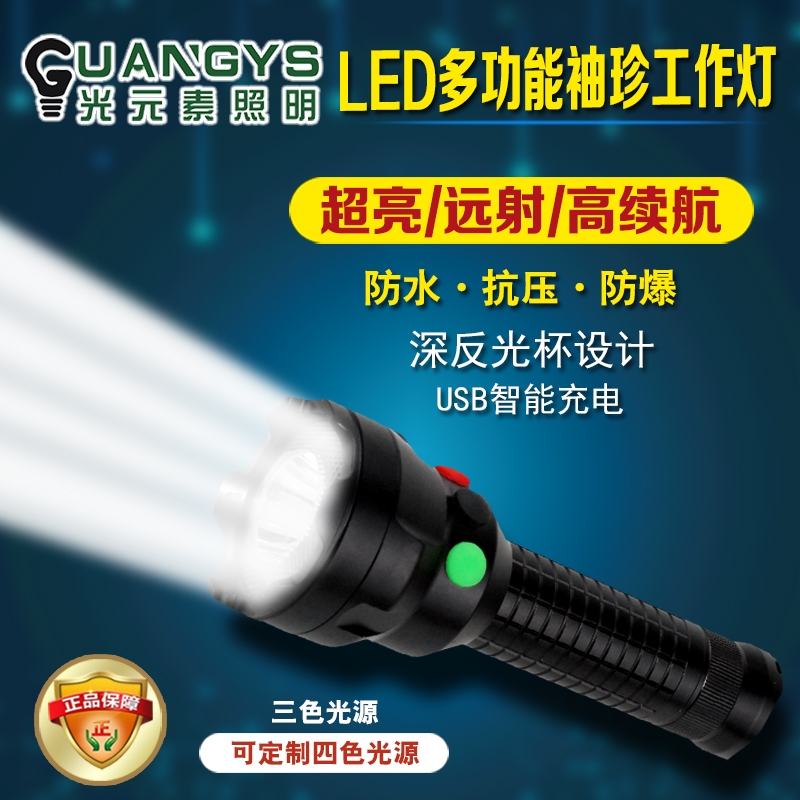 GAD107A款LED信號(hào)手電筒 海洋王MSL4730多功能三色信號(hào)手電筒