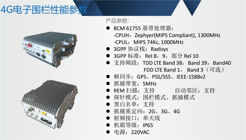 陜西暢翔TZL211刑偵專用4G電子圍欄