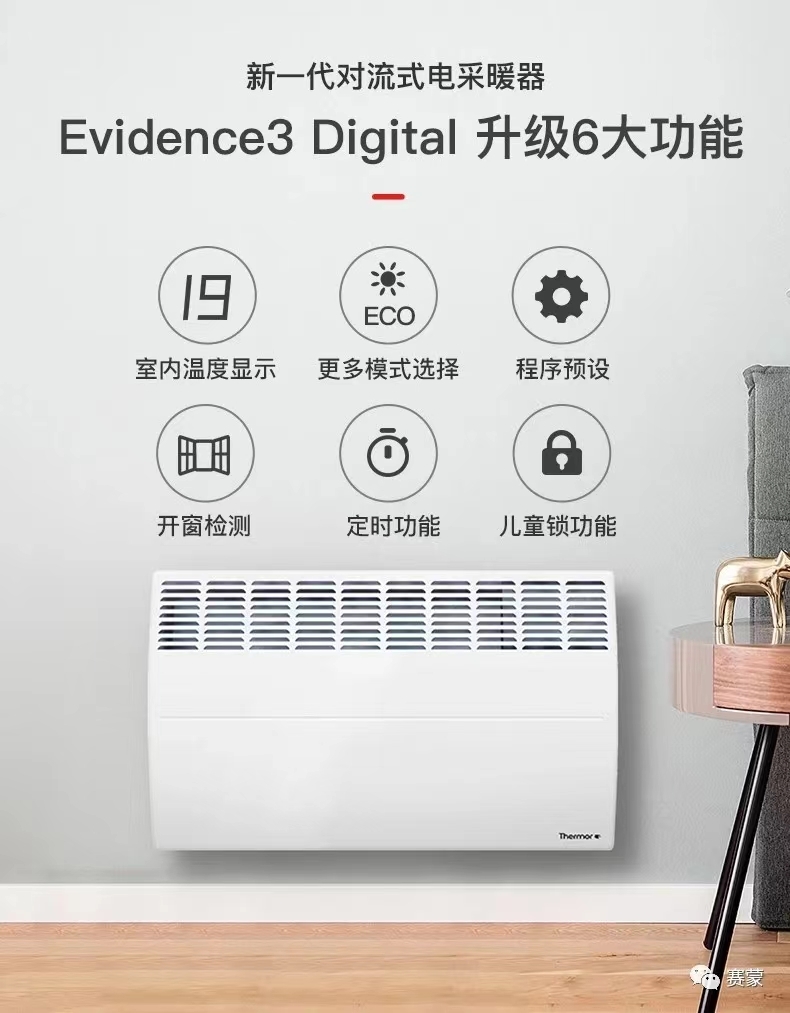 宿遷賽蒙法國進口電暖器AMD國家電網專供