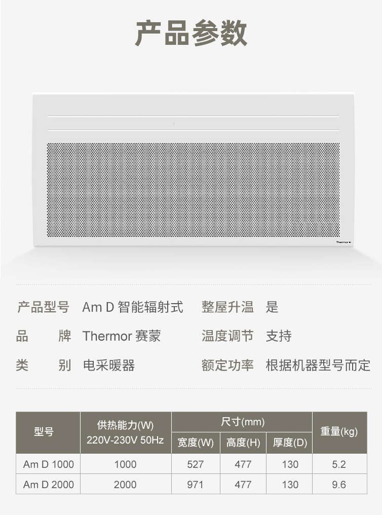 寧波法國賽蒙電暖器散熱器價格進口板型對流式