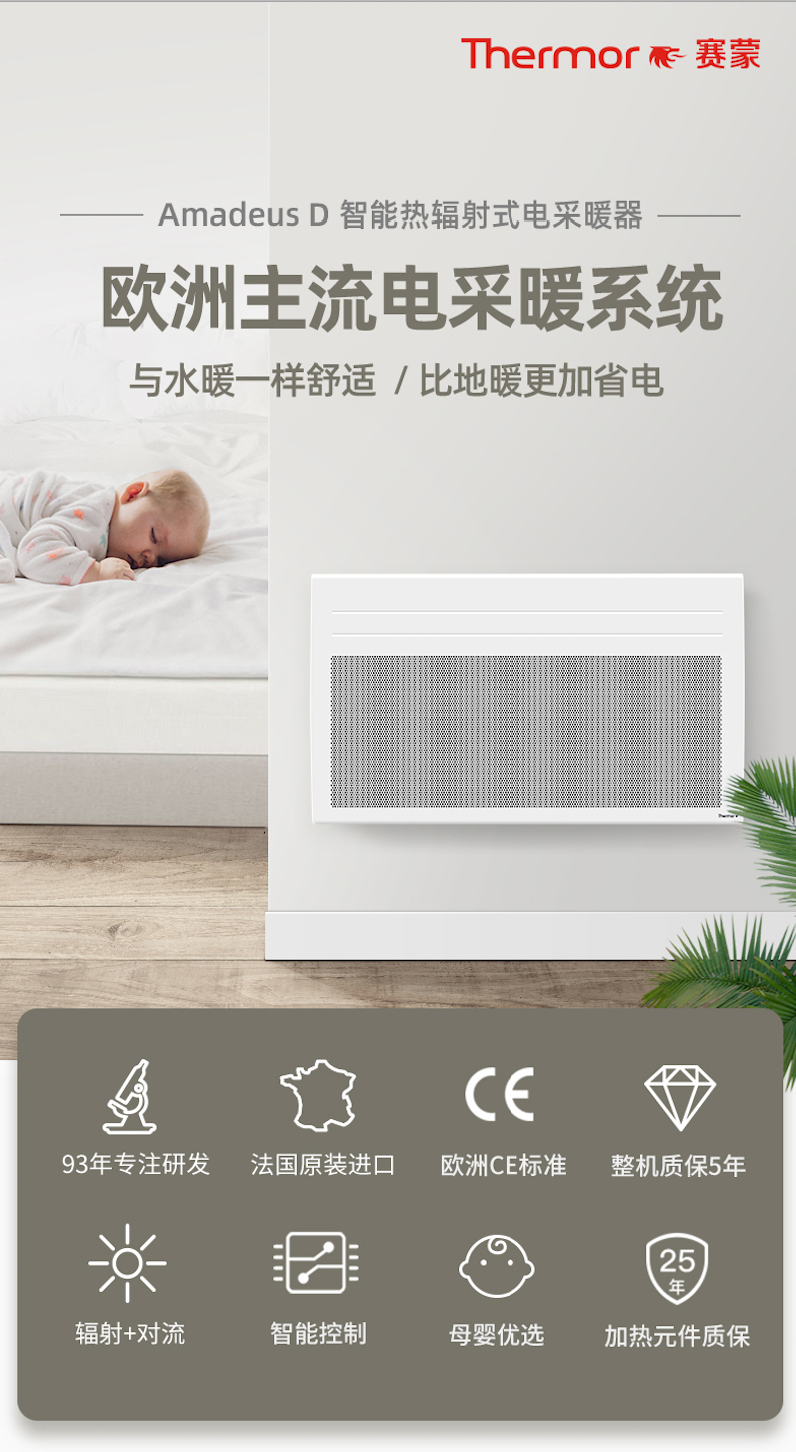 縉云賽蒙電熱毛巾架衛(wèi)生間暖氣片干衣器電暖晾衣架