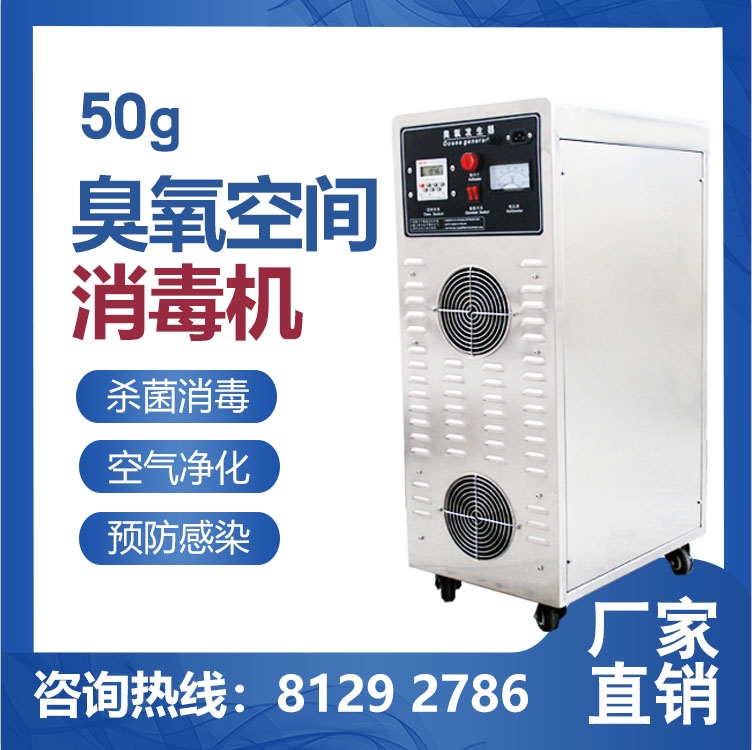 綠安潔50g臭氧發(fā)生機(jī) 食品廠車間臭氧消毒機(jī)