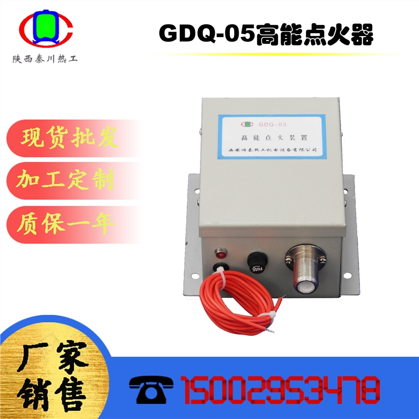 QCR-D-20能量20J電源220V高能點火器廠家生產(chǎn)