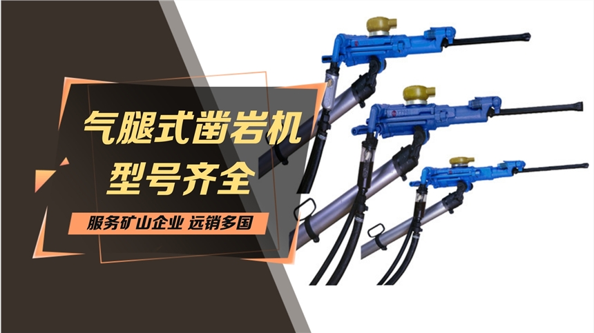 哈爾濱【阿特拉斯YT29A鑿巖機】直營店